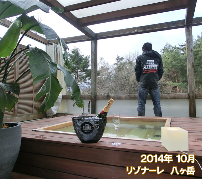 2014年10月　星野リゾート　リゾナーレ八ヶ岳