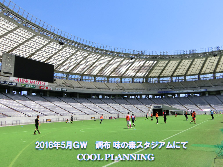 2016年5月GW　調布　味の素スタジアムにて