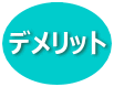 室外機をバルコニーに置くデメリット