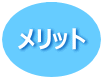 室外機をバルコニーに置くメリット